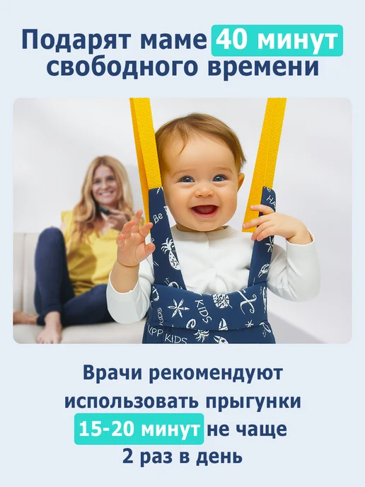 Спортбэби Прыгунки VIP без крепления 3в1. Подвесная качель детская, синий, фото 7