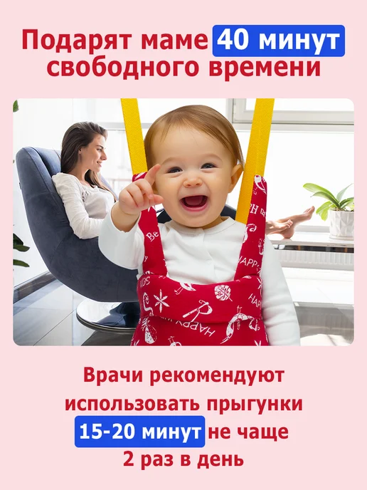 Спортбэби Прыгунки VIP без крепления 3в1. Подвесная качель детская, красный, фото 7