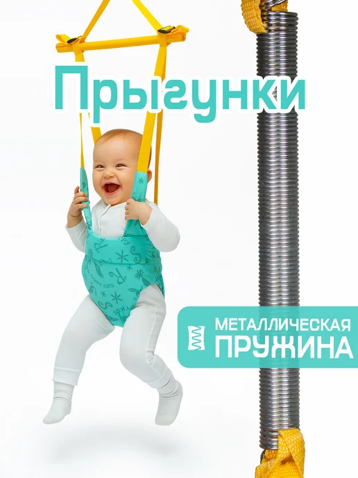 Спортбэби Прыгунки VIP без крепления 3в1. Подвесная качель детская, голубой