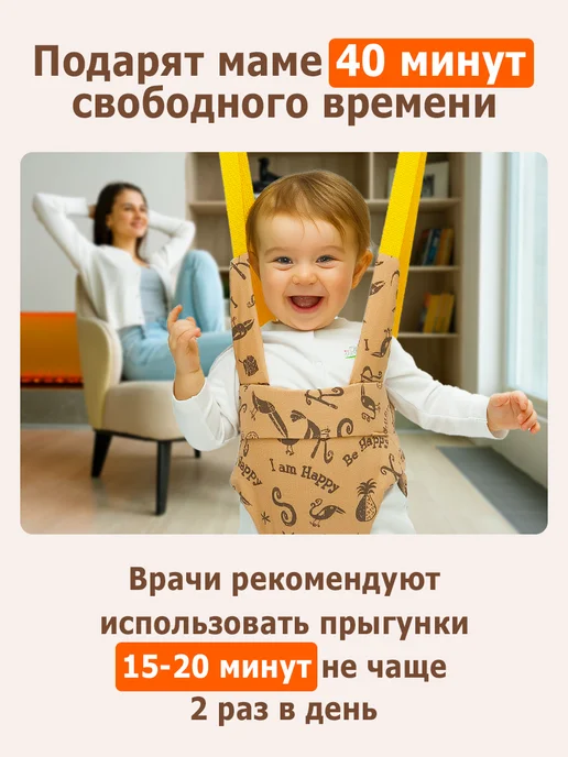 Спортбэби Прыгунки VIP без крепления 3в1. Подвесная качель детская, бежевый, фото 7