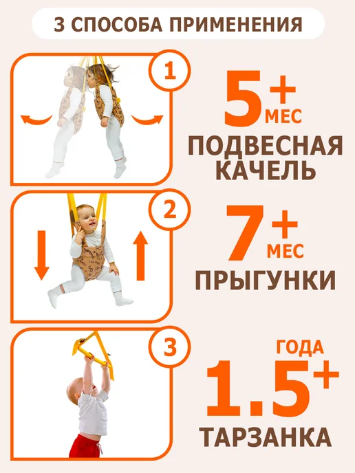 Спортбэби Прыгунки VIP без крепления 3в1. Подвесная качель детская, бежевый, фото 8