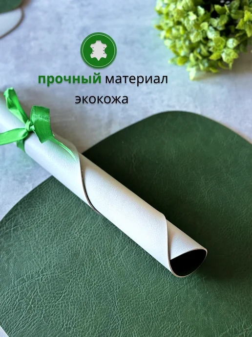 LAGOM Group салфетки на стол под тарелки сервировочные, зеленый, фото 6