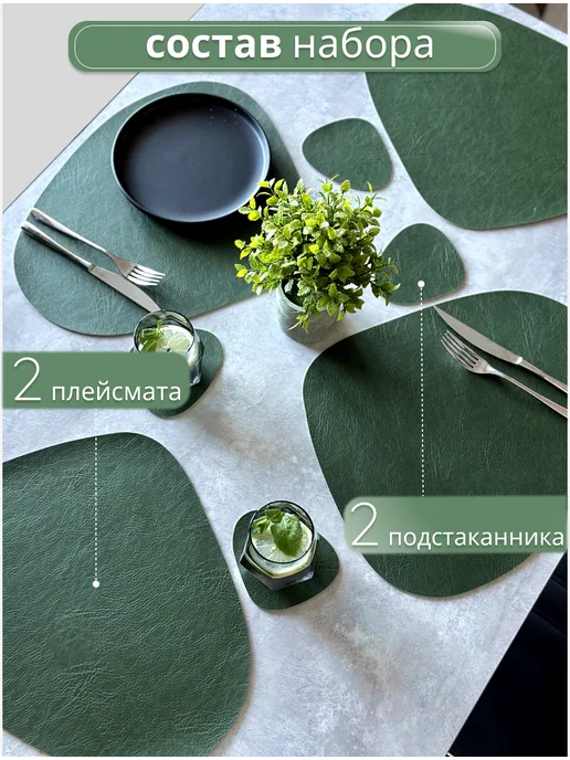 LAGOM Group салфетки на стол под тарелки сервировочные, зеленый, фото 7
