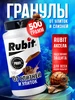 Средство от улиток и слизней Rubit 303820958 купить за 639 ₽ в интернет‑магазине Wildberries
