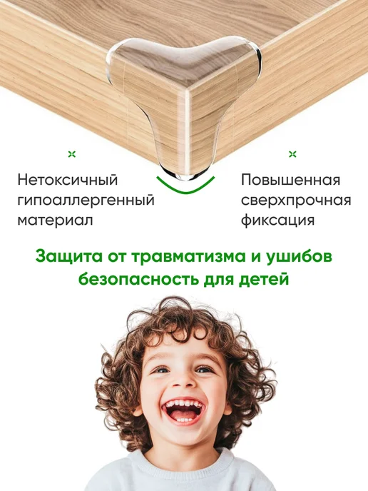 ДомХит Силиконовые уголки на мебель от детей защита на углы, белый, в упаковке 30 г, фото 2