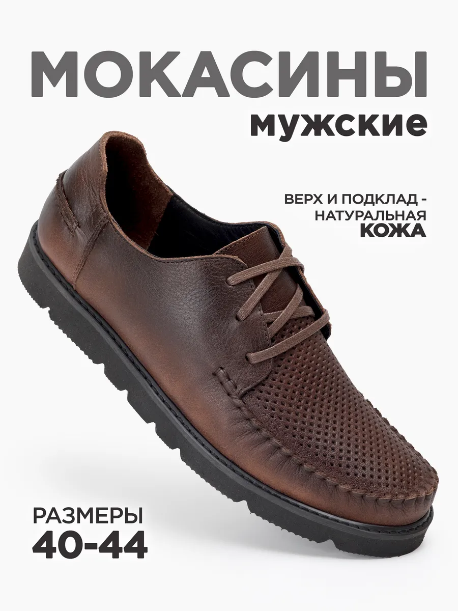 Топсайдеры кожаные летние