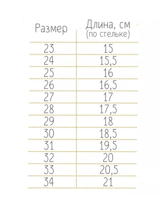 Мир тапочек Чешки детские для танцев, белый, фото 2