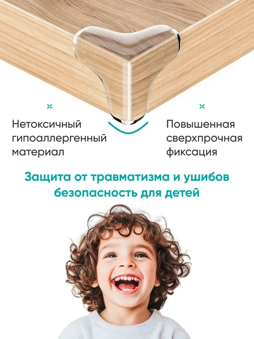 ДомХит Силиконовые уголки на мебель от детей защита на углы, белый, в упаковке 70 г, фото 2