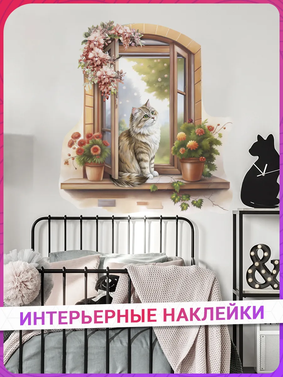 Наклейки на стену интерьерные для декора