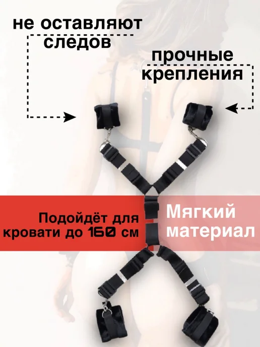 Нет бренда БДСМ набор для кровати, Комплект для ролевых игр, Товары 18+, 2 шт, фото 4