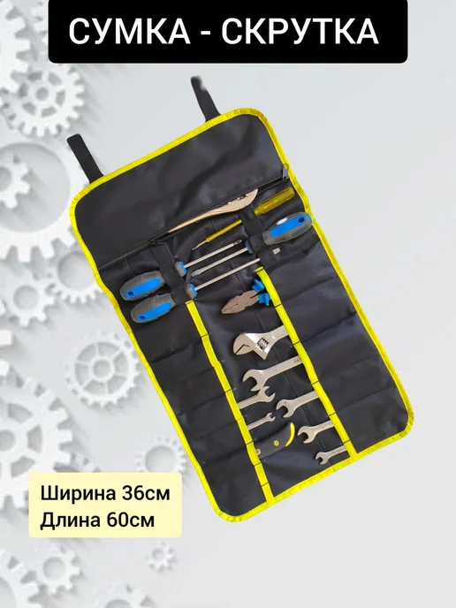 MYcron Сумка строительная для инструментов автомобилиста электрика, желтый, фото 2