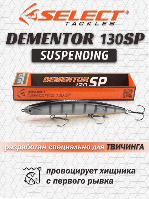 Select Tackles Воблер Select Dementor 130SP 130мм 21гр #11 (1.6-1.8м), 21 г, фото 2
