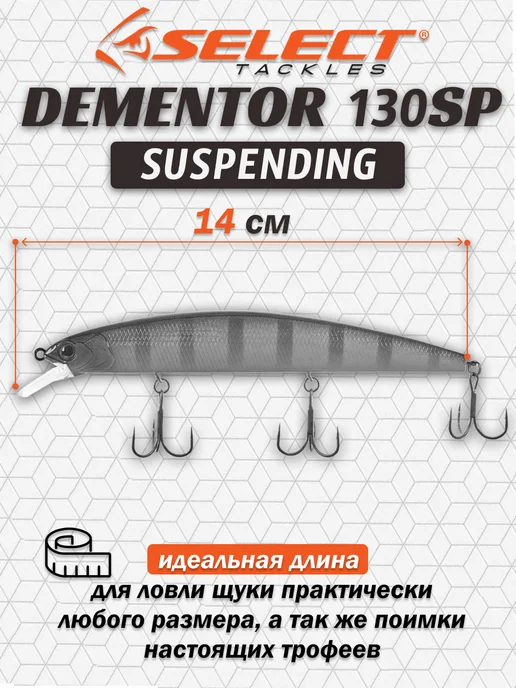 Select Tackles Воблер Select Dementor 130SP 130мм 21гр #11 (1.6-1.8м), 21 г, фото 3