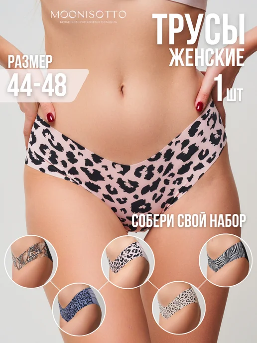 Трусы бразильяна бесшовные со средней посадкой 1 шт image