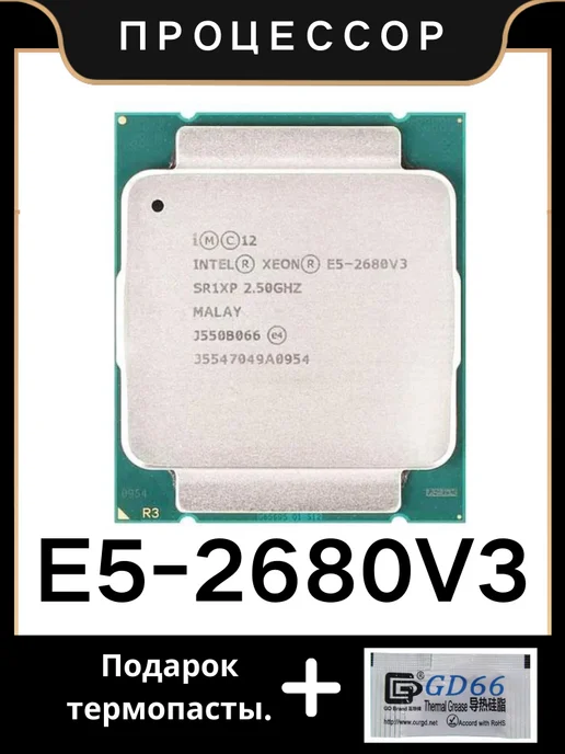 Intel Intel Xeon E5-2680