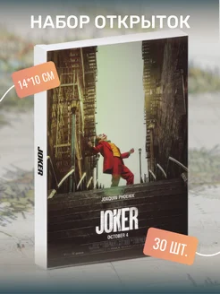 Набор почтовых открыток "Joker" 30 штук Postal Shop 303855696 купить за 393 ₽ в интернет-магазине Wildberries