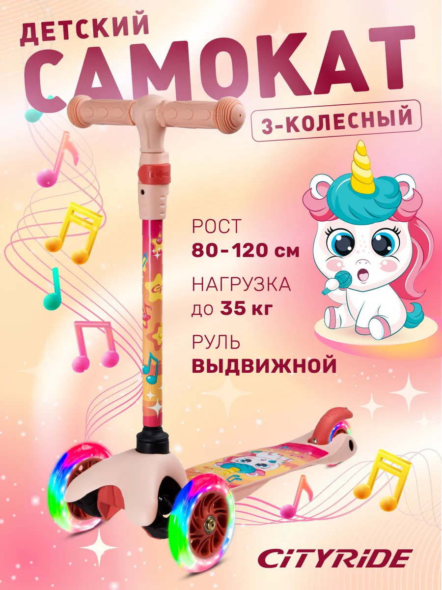 Самокат детский 3-колесный