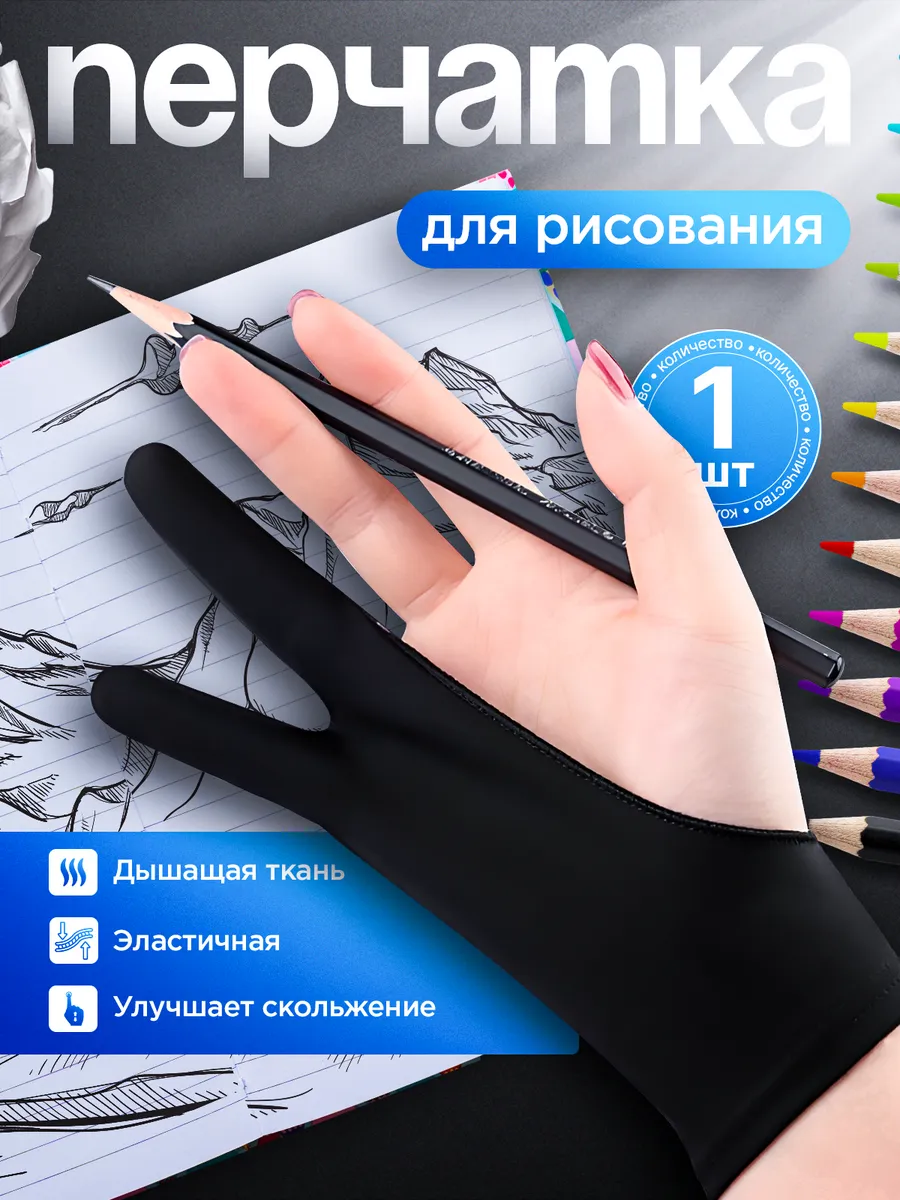 для рисования на бумаге