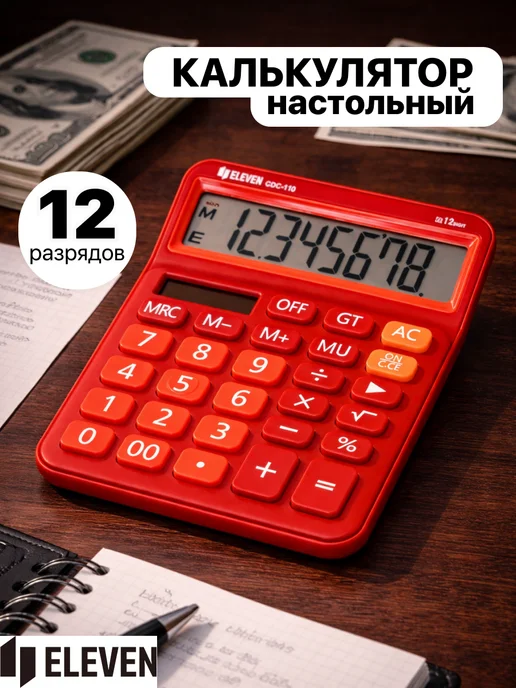 ELEVEN Калькулятор большой для офиса настольный 12 разрядов черный, красный