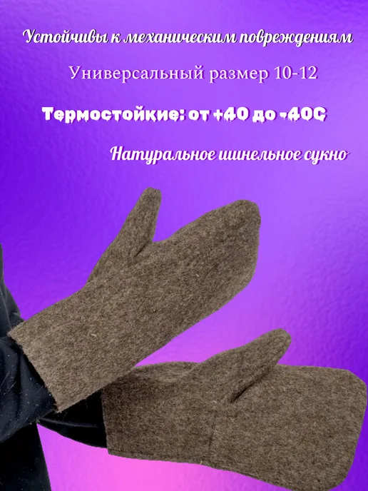 Баня мания Рукавицы для бани и сауны войлочные с двойным наладонником, серый, фото 2