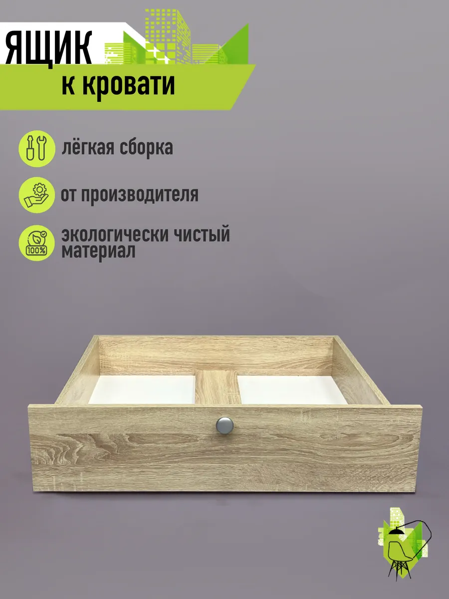 Ящик под кровать выдвижной