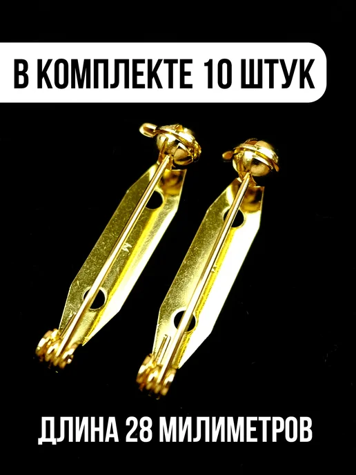 Япония Японская основа булавка для броши 28 мм с роторным замком, желтый, фото 2