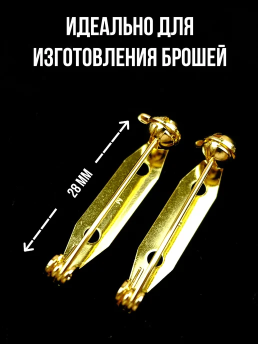 Япония Японская основа булавка для броши 28 мм с роторным замком, желтый, фото 3