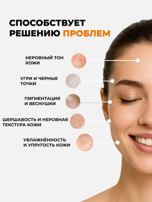 MonoBeauty Скраб - пилинг для лица осветляющий с ниацинамидом и миндаль…, вариант, фото 3