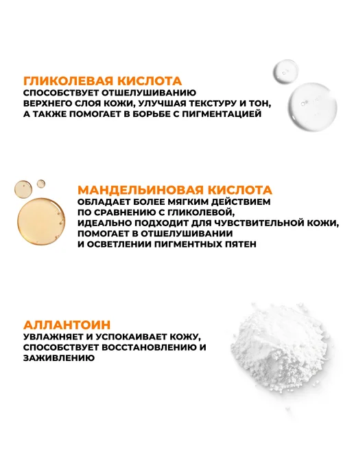 MonoBeauty Скраб - пилинг для лица осветляющий с ниацинамидом и миндаль…, вариант, фото 6