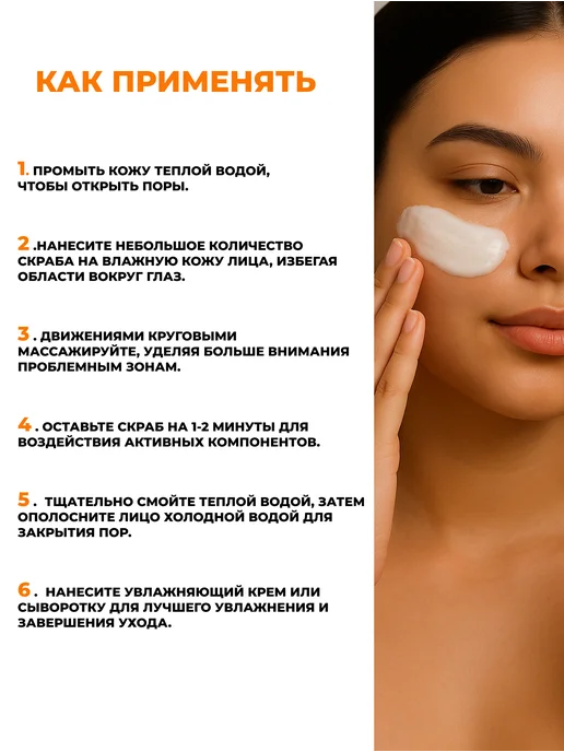 MonoBeauty Скраб - пилинг для лица осветляющий с ниацинамидом и миндаль…, вариант, фото 7