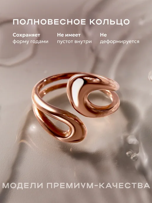 STAEL Кольцо поцелуйчик женское безразмерное, регулируемое с позолотой, фото 7