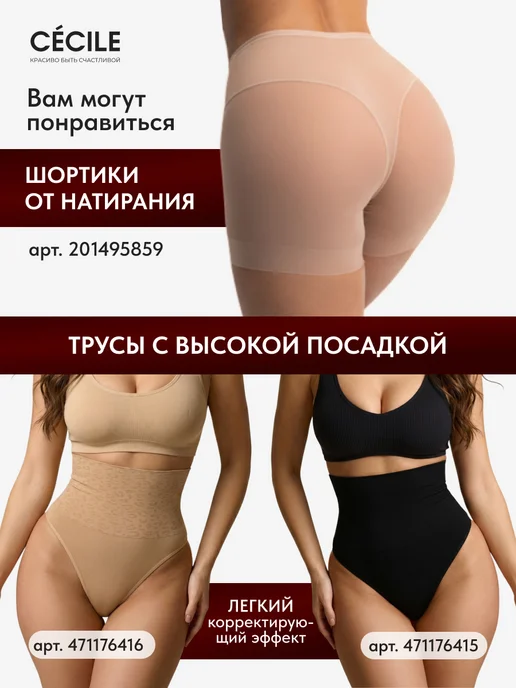 Cecile Трусы женские хлопок набор, вариант, фото 7
