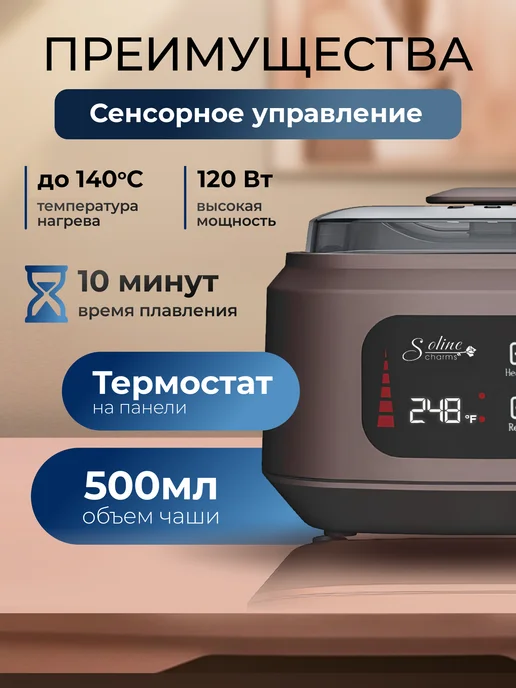SeeMyself Воскоплав для депиляции баночный, коричневый, фото 2