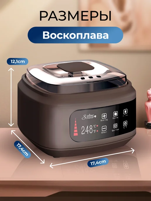SeeMyself Воскоплав для депиляции баночный, коричневый, фото 4