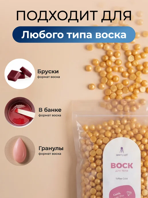 SeeMyself Воскоплав для депиляции баночный, коричневый, фото 7