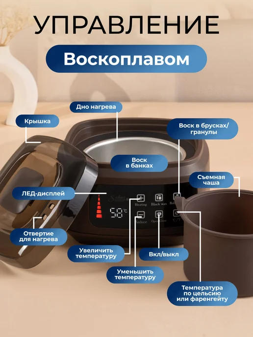 SeeMyself Воскоплав для депиляции баночный, коричневый, фото 8