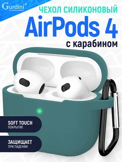 Силиконовый кейс чехол на наушники Airpods 4 с брелком Gurdini 303871741 купить за 184 ₽ в интернет-магазине Wildberries