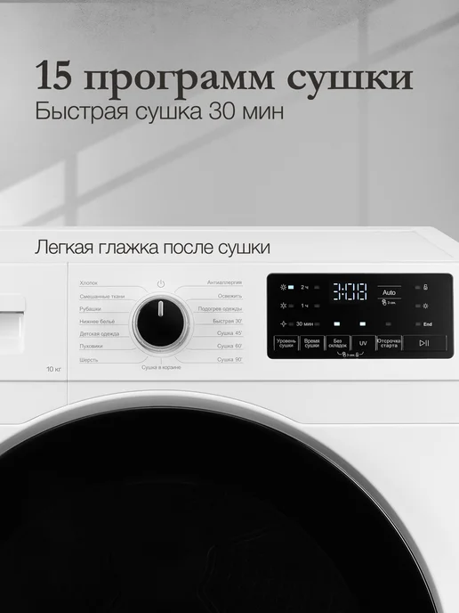 Monsher Сушильная машина MDM 595 Blanc, белый, фото 4