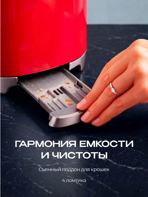 Smeg Тостер, красный, фото 2
