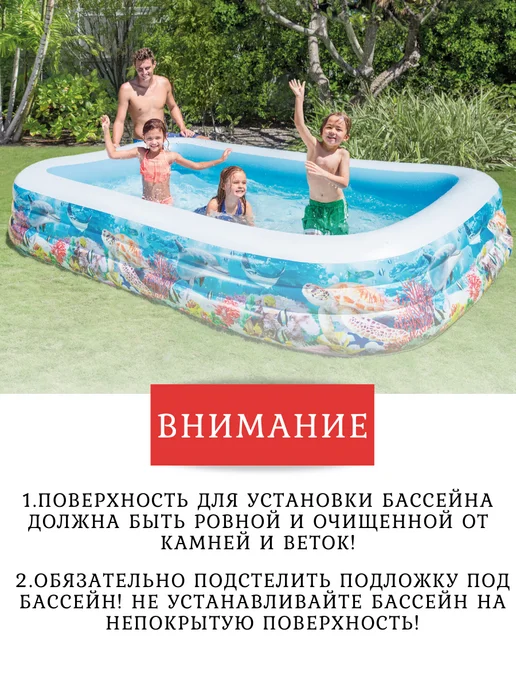 Intex Бассейн надувной детский 86 см, 305x183x56 см, фото 3