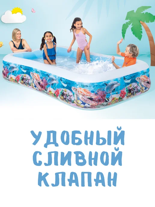 Intex Бассейн надувной детский 86 см, 305x183x56 см, фото 4