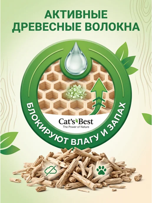 Cats Best Наполнитель для кошачьего туалета древесный, 8,6 кг 20 л, 8,6 кг, 20 л, фото 4