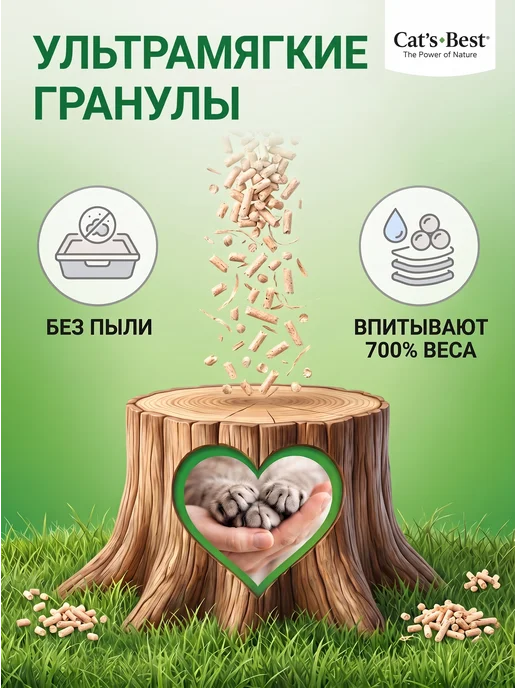Cats Best Наполнитель для кошачьего туалета древесный, 8,6 кг 20 л, 8,6 кг, 20 л, фото 6