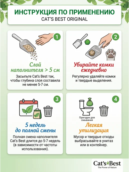 Cats Best Наполнитель для кошачьего туалета древесный, 8,6 кг 20 л, 8,6 кг, 20 л, фото 7