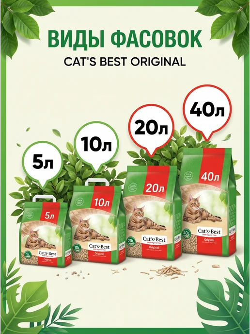 Cats Best Наполнитель для кошачьего туалета древесный, 8,6 кг 20 л, 8,6 кг, 20 л, фото 8