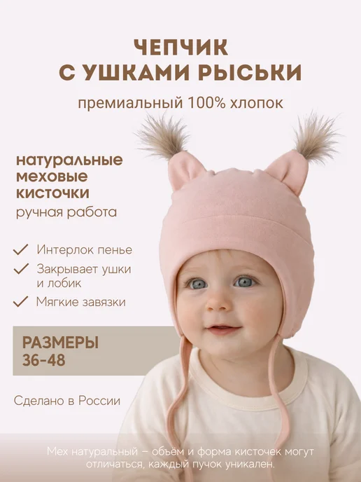 Little Star Чепчик для малышей шапочка для новорожденных Белочка, бежевый, фото 4