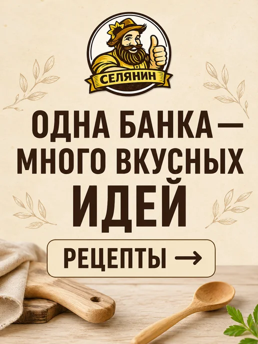СЕЛЯНИН Клетчатка льняная для похудения 500гр, 500 г, фото 7
