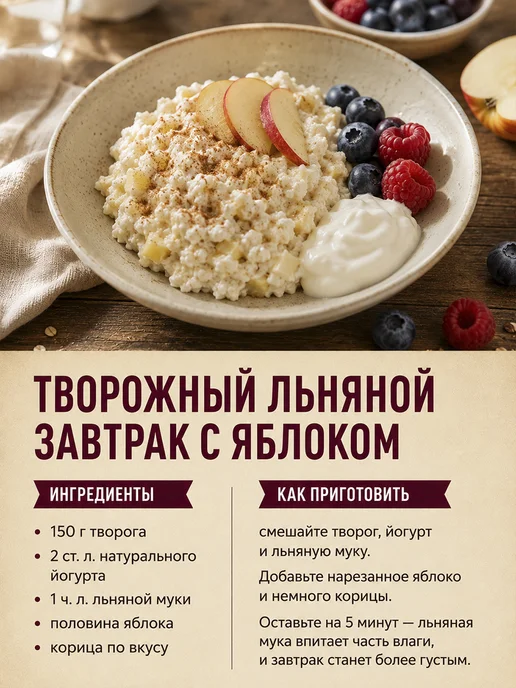 СЕЛЯНИН Клетчатка льняная для похудения 500гр, 500 г, фото 8