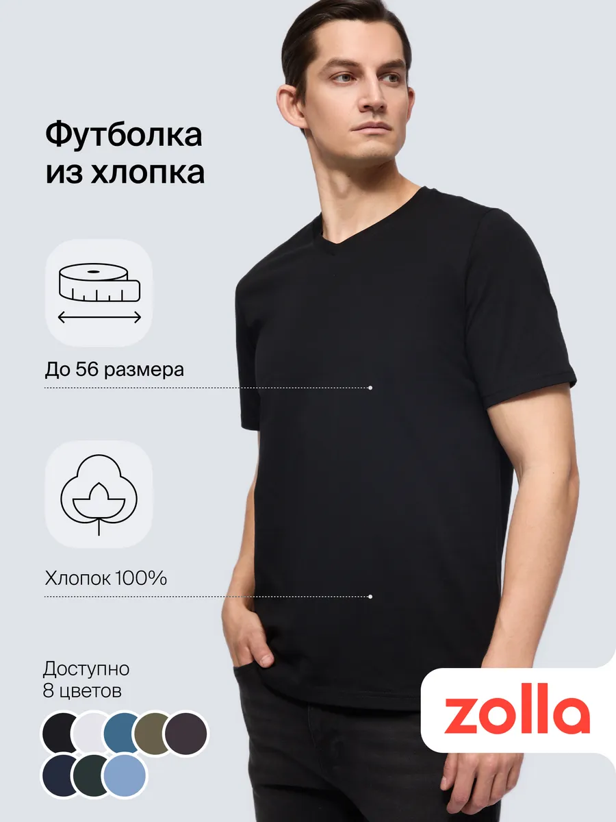 Футболка из хлопка с вырезом