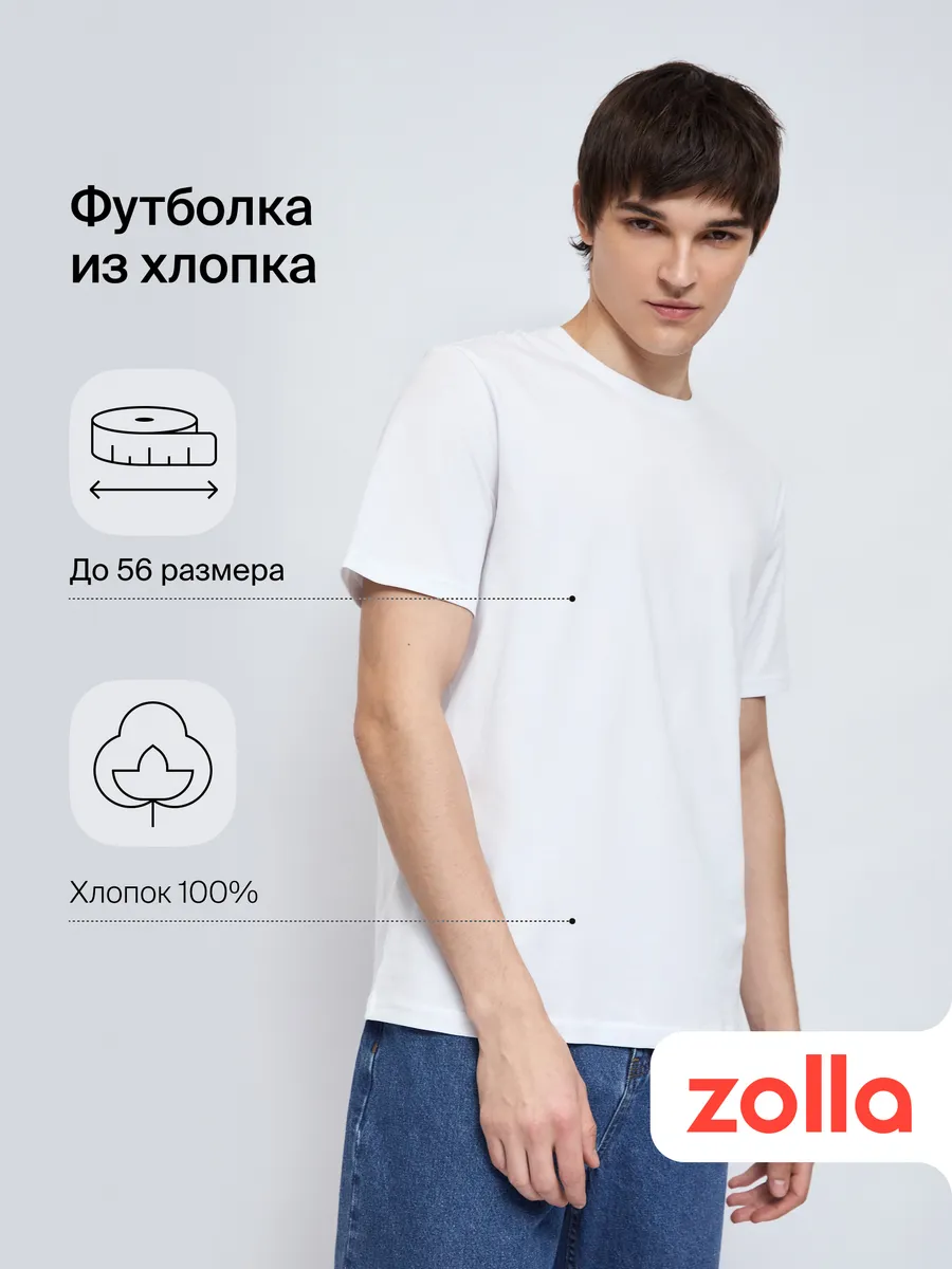 Мужская футболка из хлопка однотонная